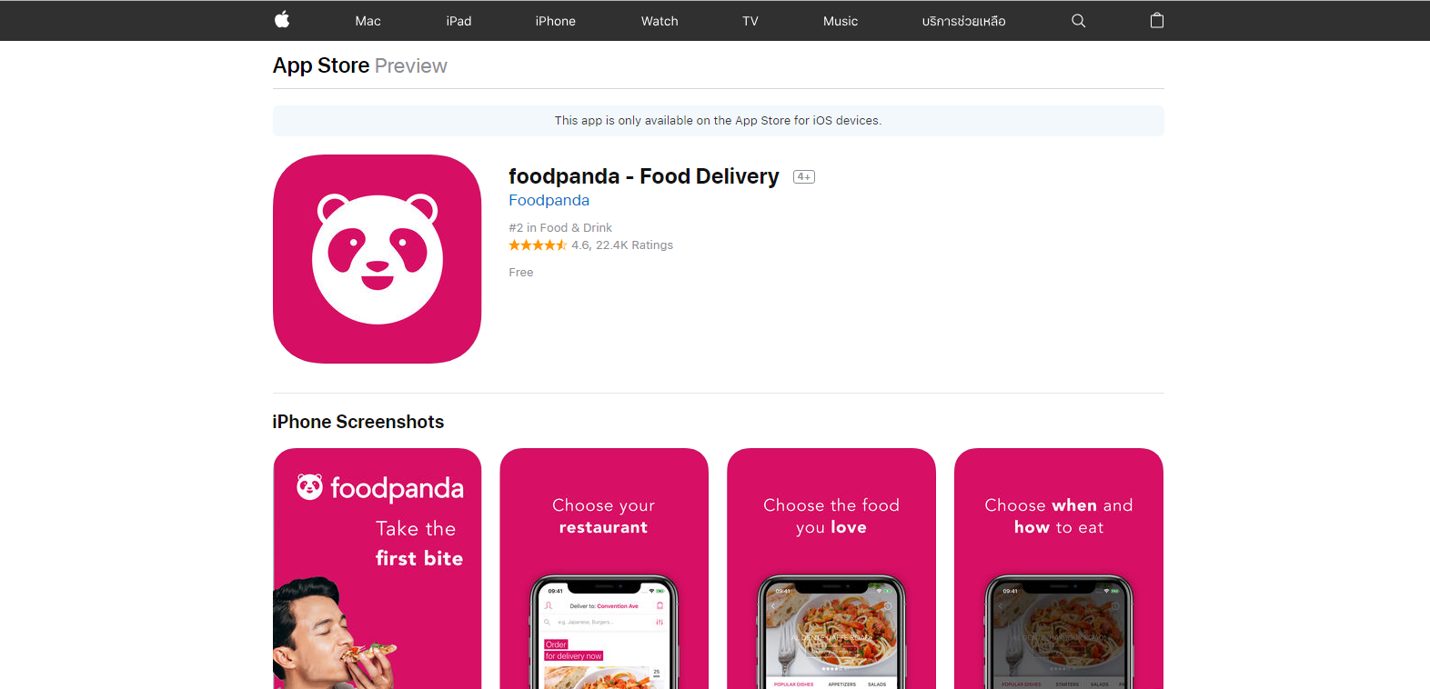 App Food Panda