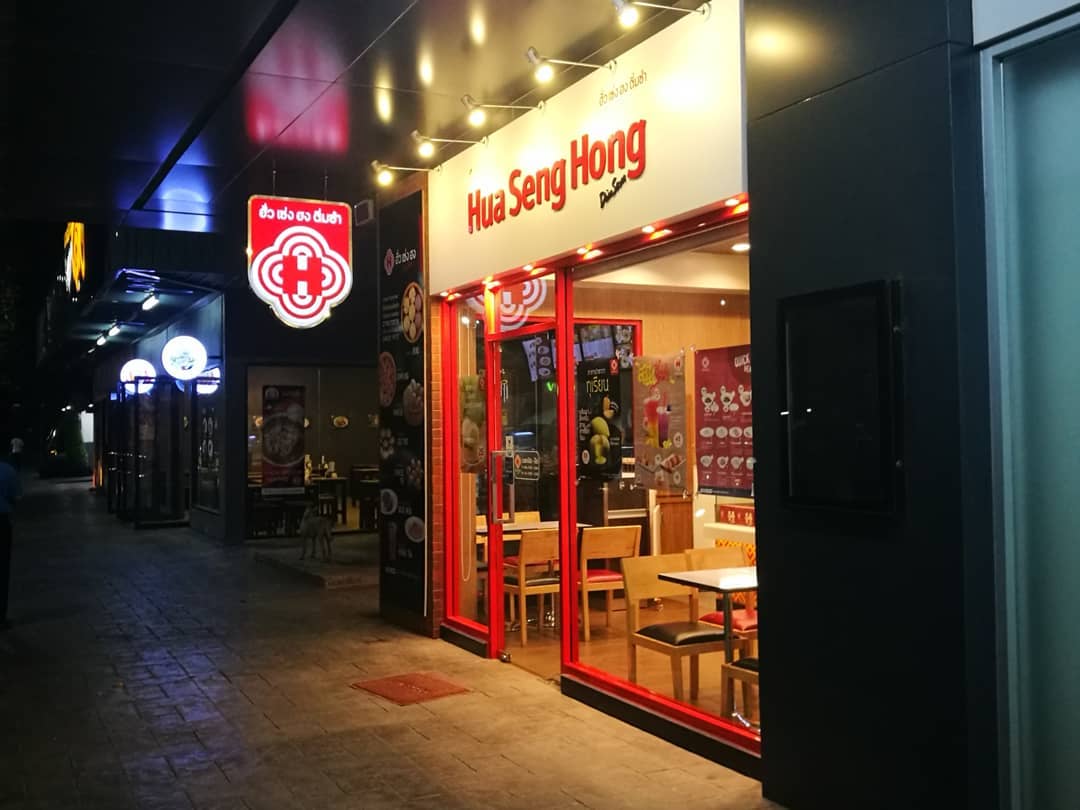 Nhà hàng Hua Seng Hong